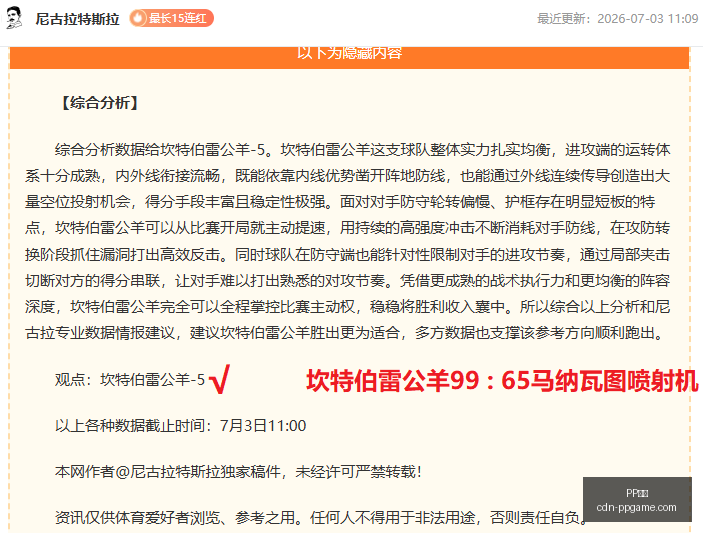 赛季精华盘,乌兹超晚间,赛事精选,PP电子官网,PP电子娱乐平台,PP电子下载,PP电子登录,PP电子中心