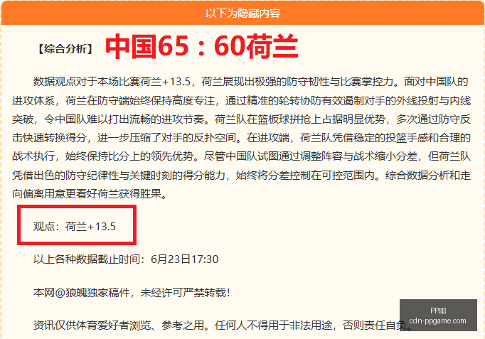惊人战绩长,盛不衰的秘,PP电子,PP电子官网,PP电子娱乐平台,PP电子下载,PP电子登录,PP电子中心